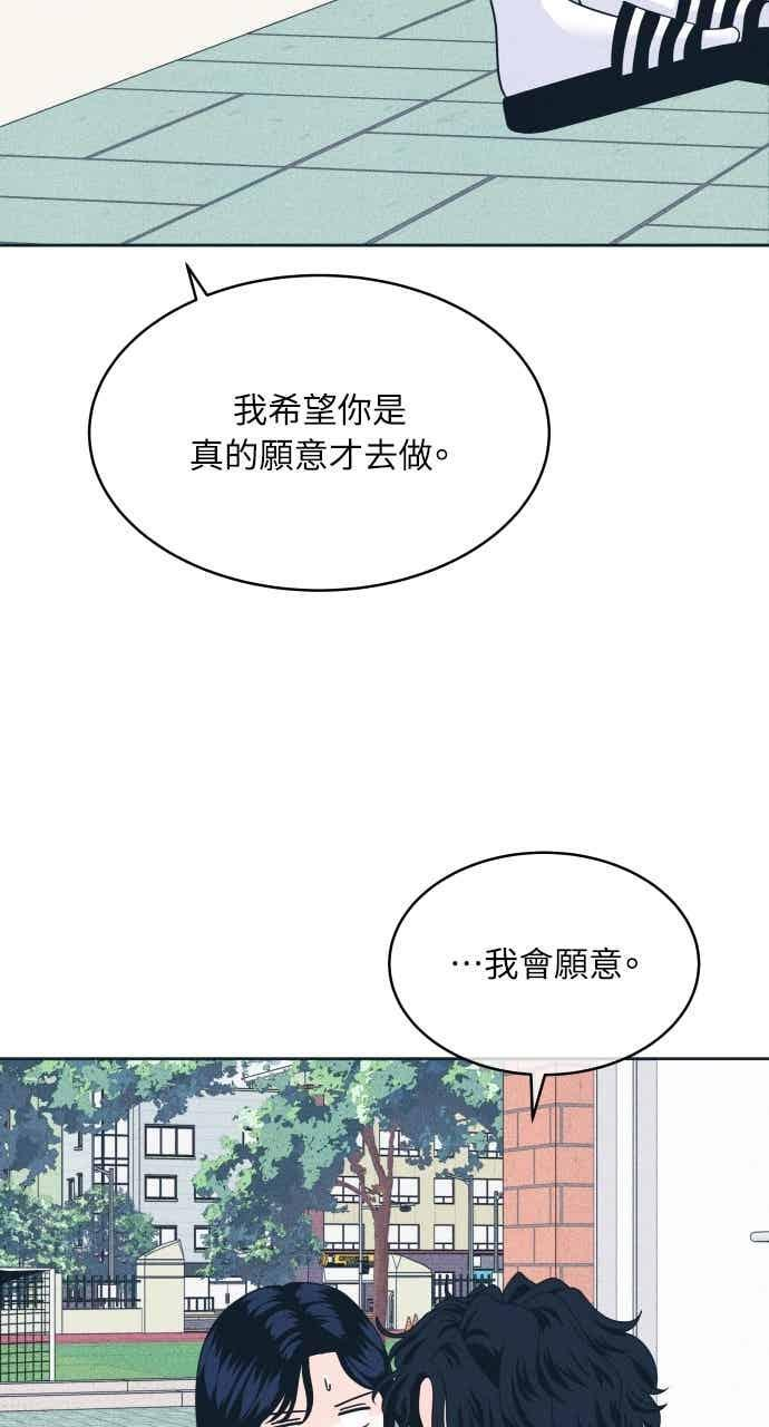 第106话 校庆(4) 第11页