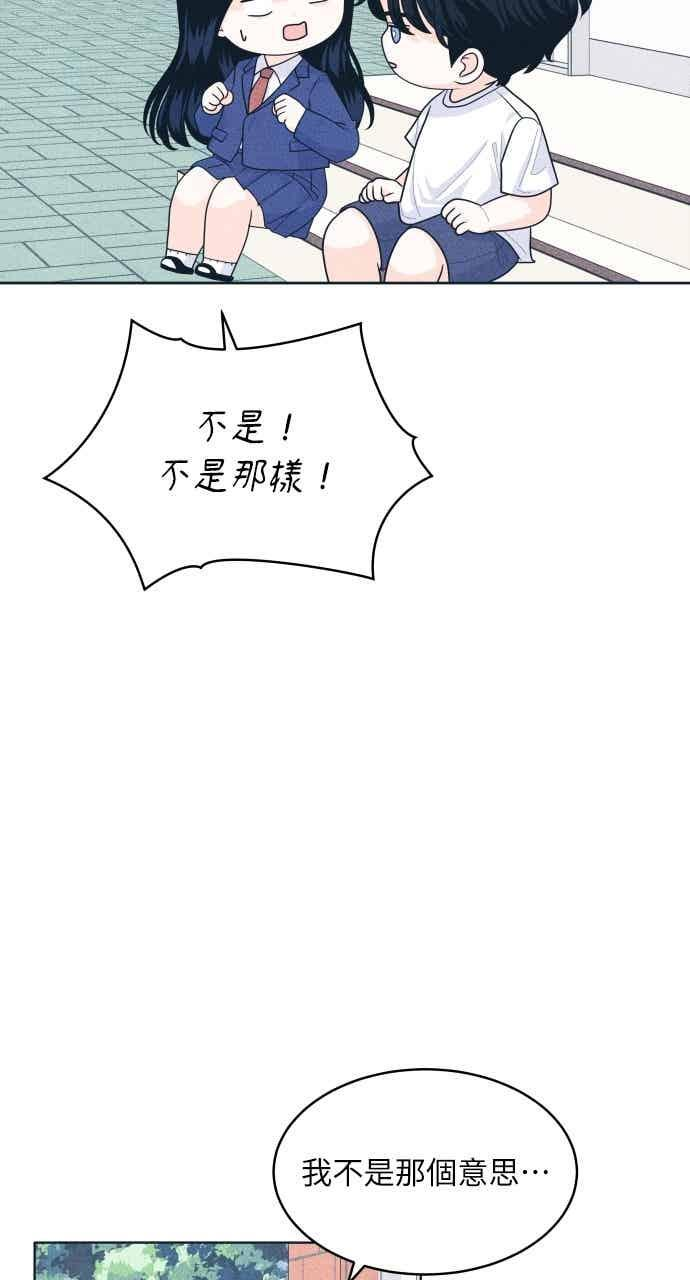 第106话 校庆(4) 第12页