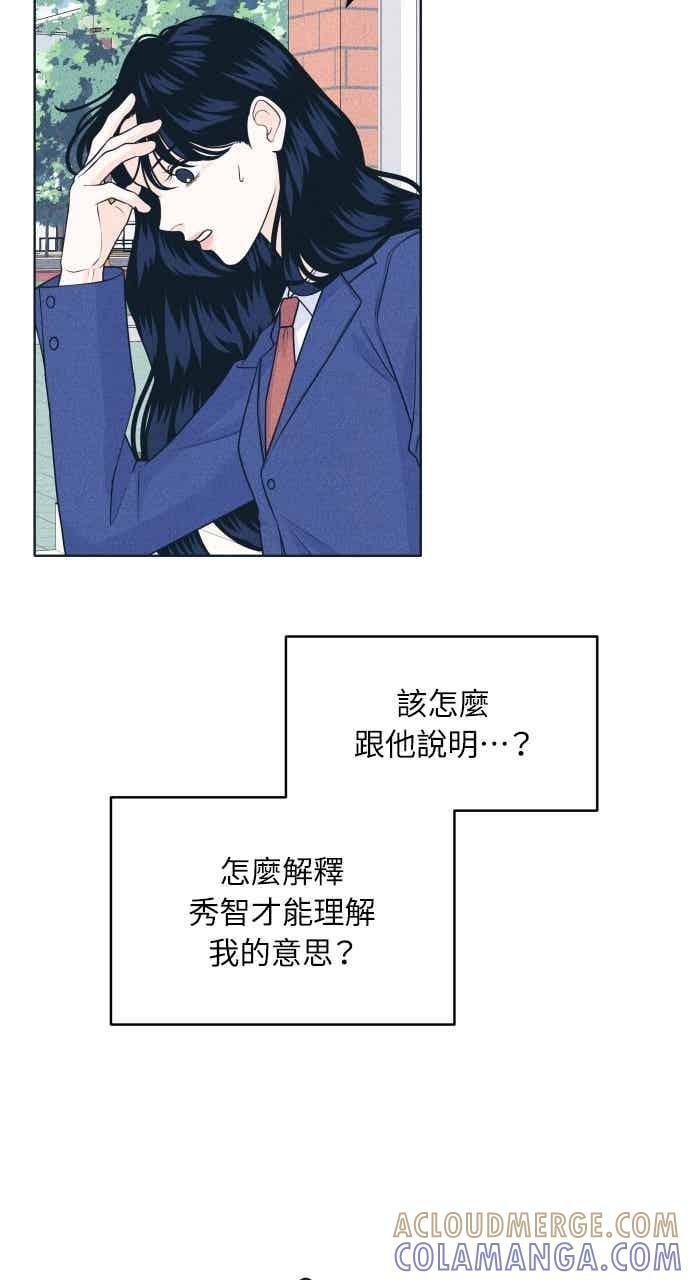 第106话 校庆(4) 第13页