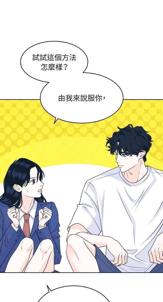 第106话 校庆(4) 第15页