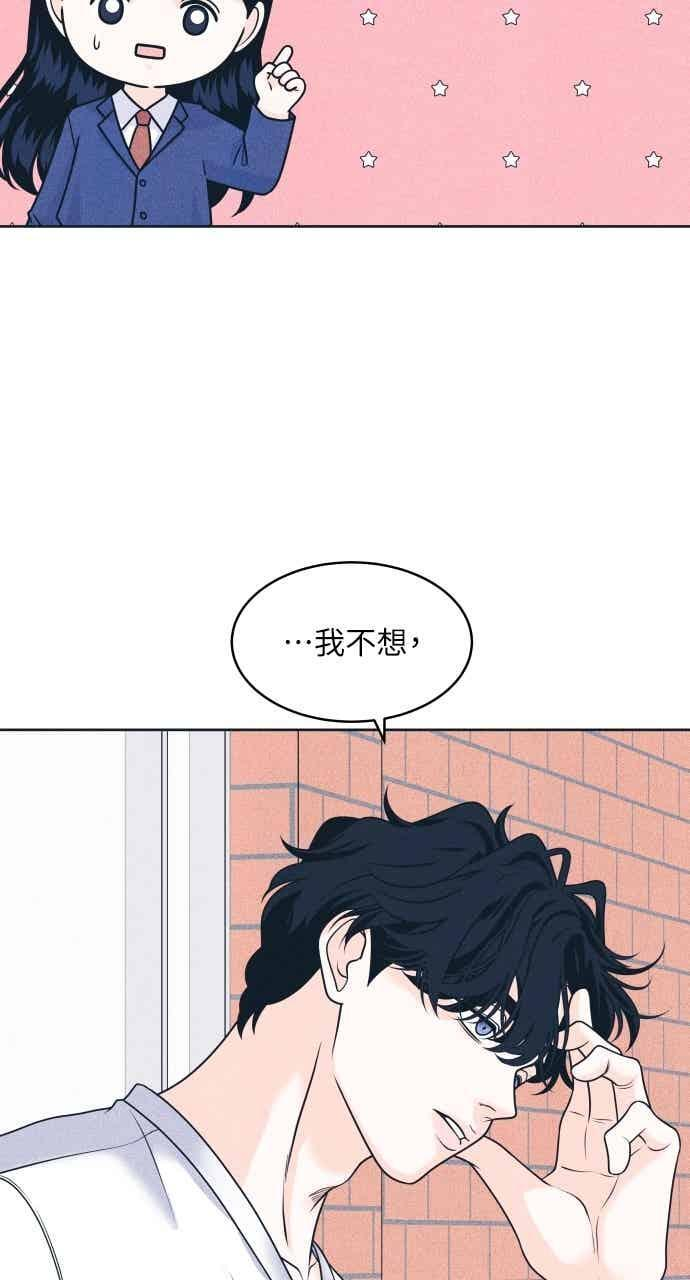 第106话 校庆(4) 第17页