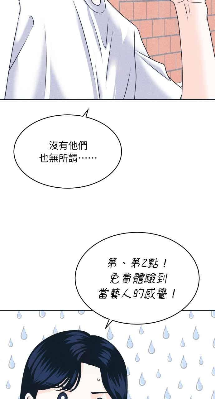 第106话 校庆(4) 第18页