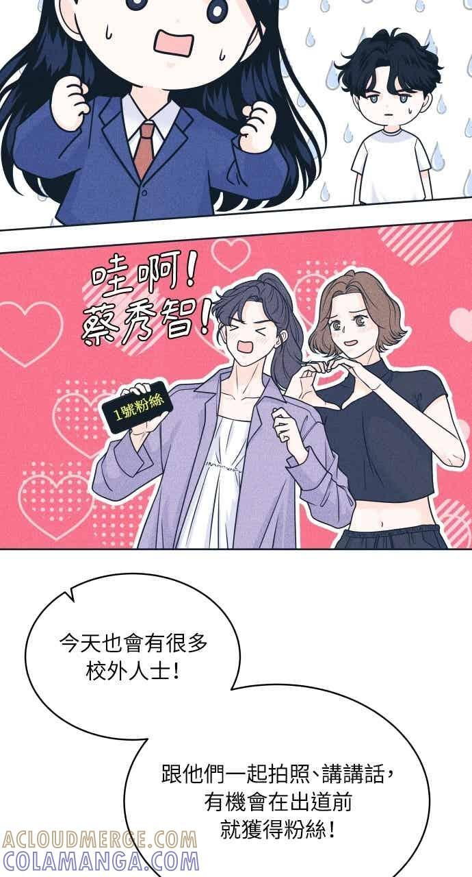 第106话 校庆(4) 第19页