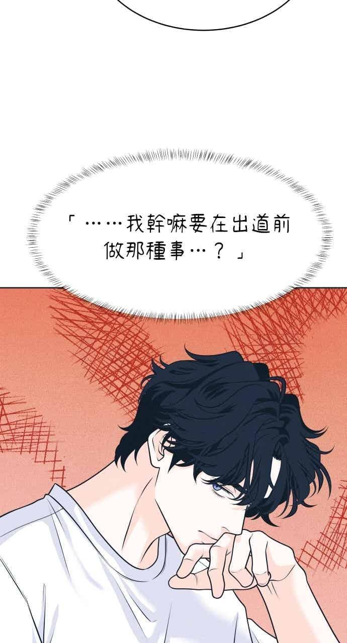 第106话 校庆(4) 第20页