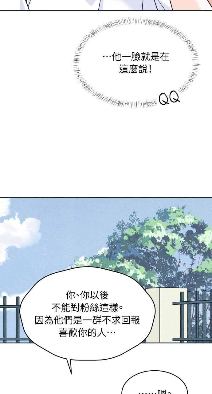 第106话 校庆(4) 第21页