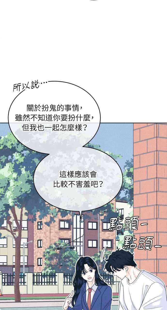 第106话 校庆(4) 第30页