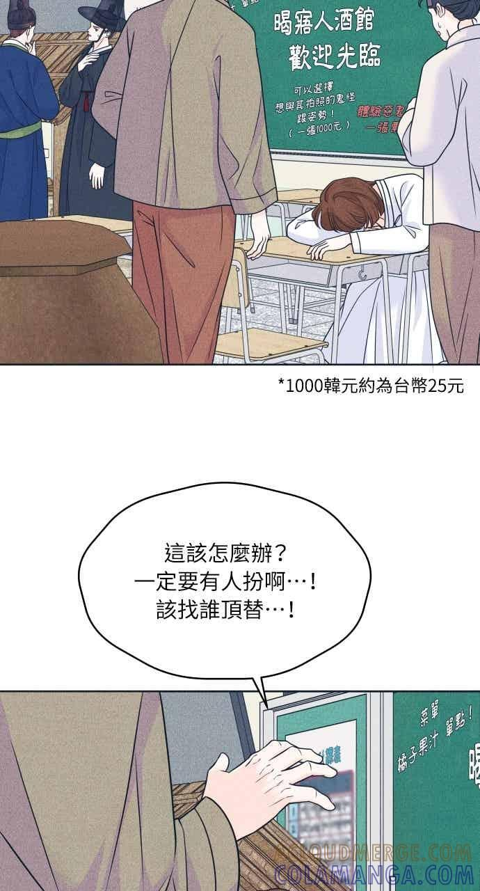 第106话 校庆(4) 第34页