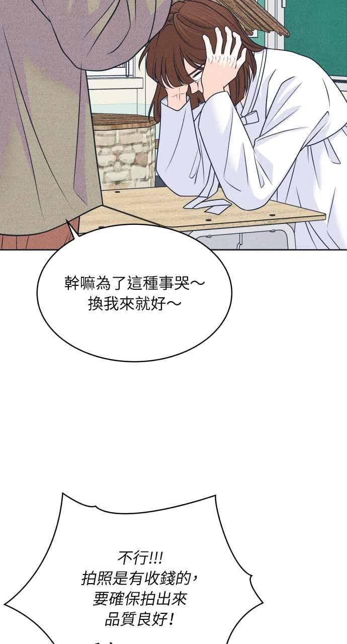 第106话 校庆(4) 第35页