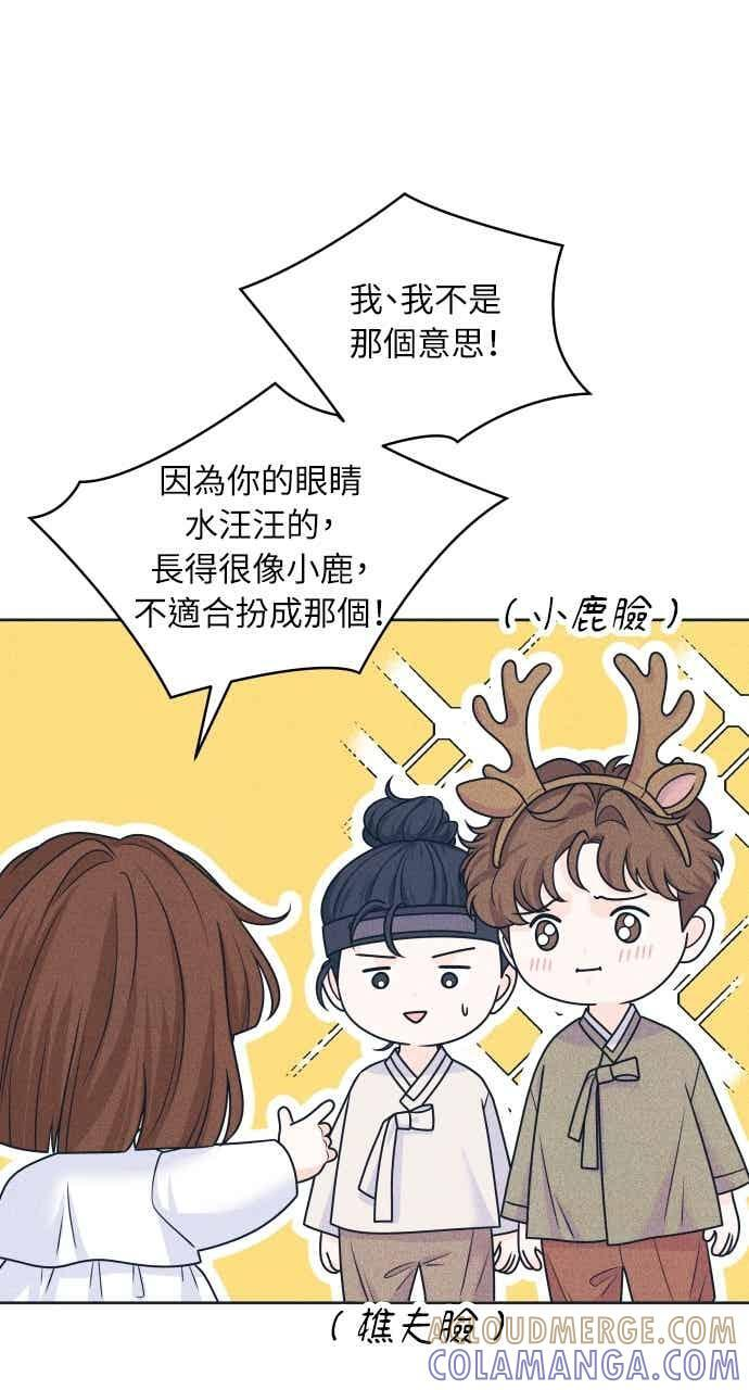 第106话 校庆(4) 第37页