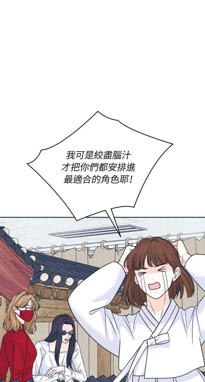 第106话 校庆(4) 第38页