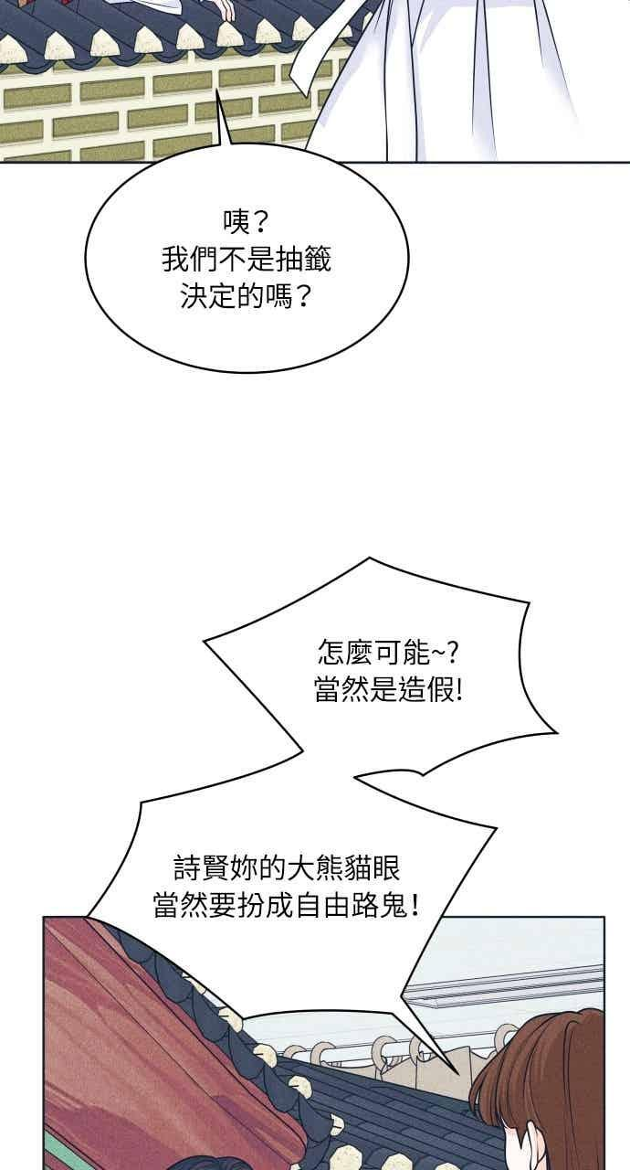 第106话 校庆(4) 第39页