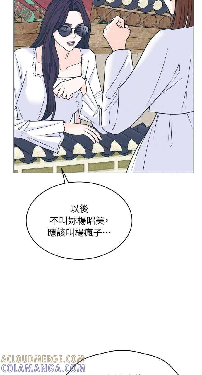 第106话 校庆(4) 第40页
