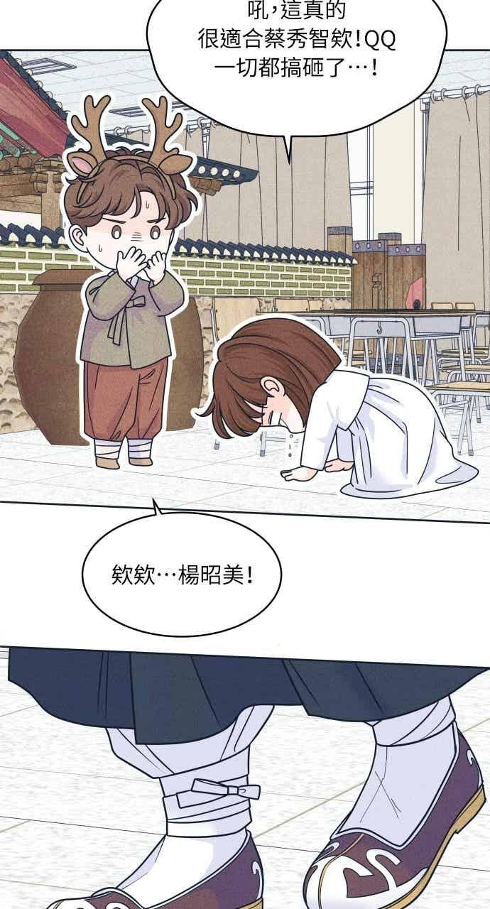 第106话 校庆(4) 第41页
