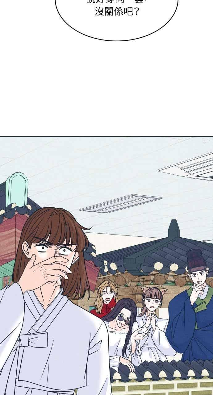 第106话 校庆(4) 第45页
