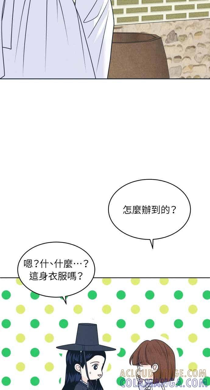 第106话 校庆(4) 第46页