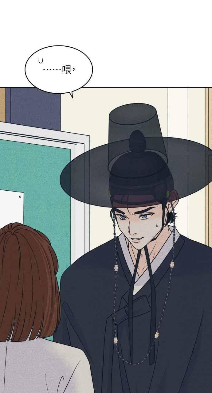 第106话 校庆(4) 第50页