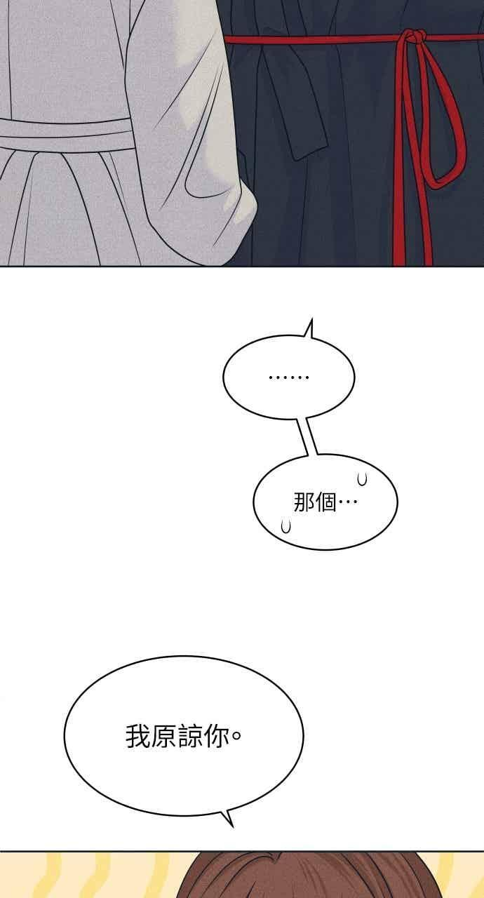 第106话 校庆(4) 第51页