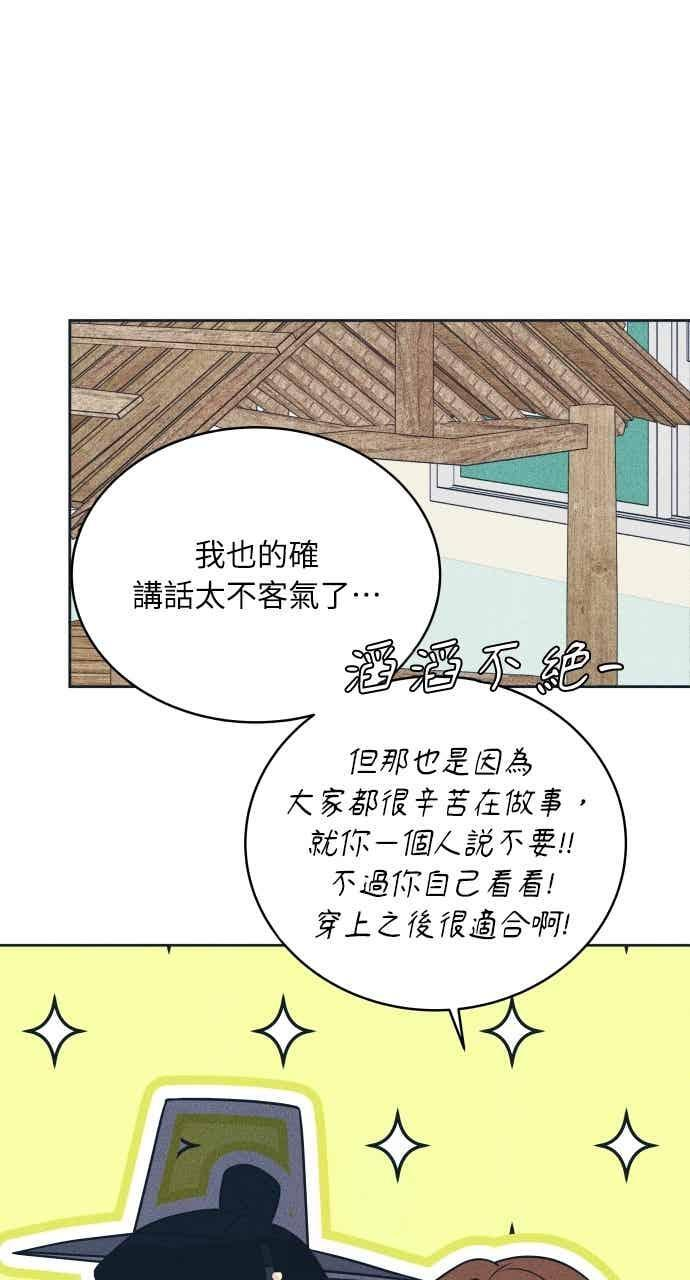 第106话 校庆(4) 第53页
