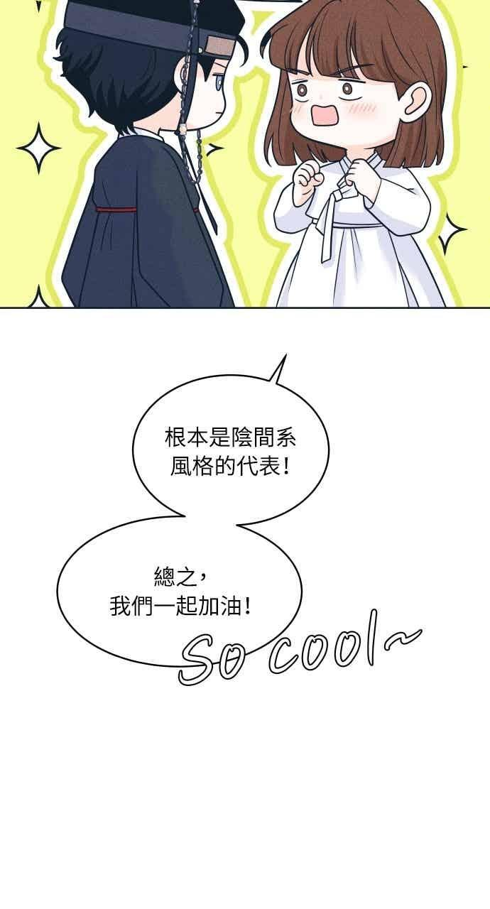 第106话 校庆(4) 第54页