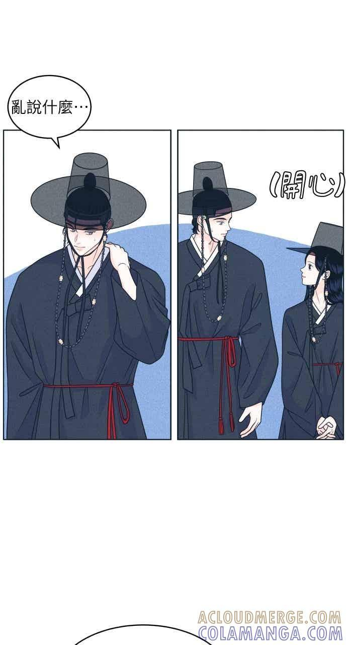 第106话 校庆(4) 第55页