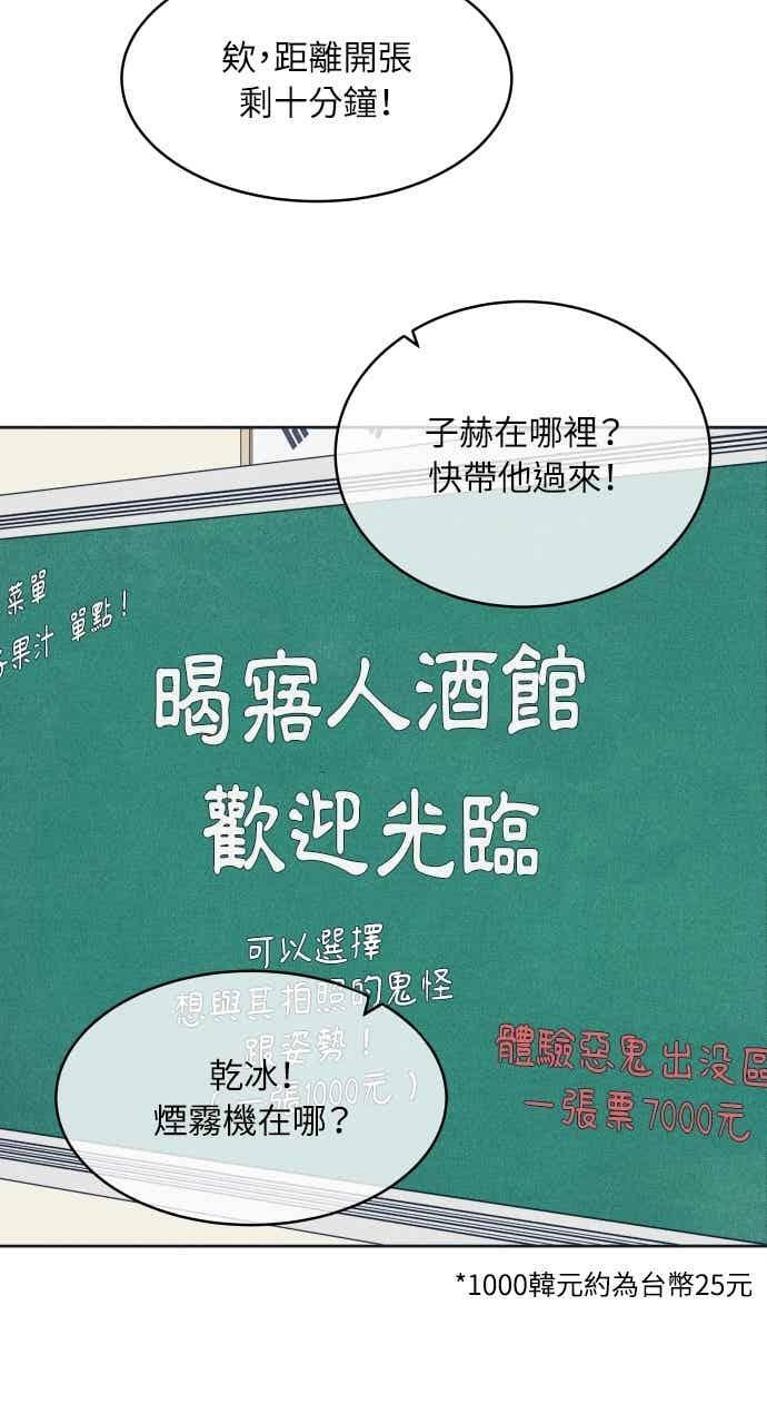 第106话 校庆(4) 第56页