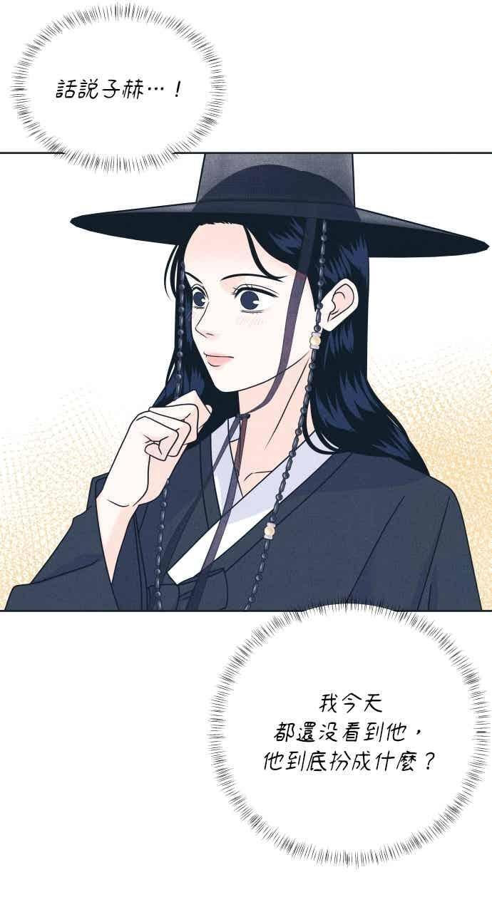 第106话 校庆(4) 第57页