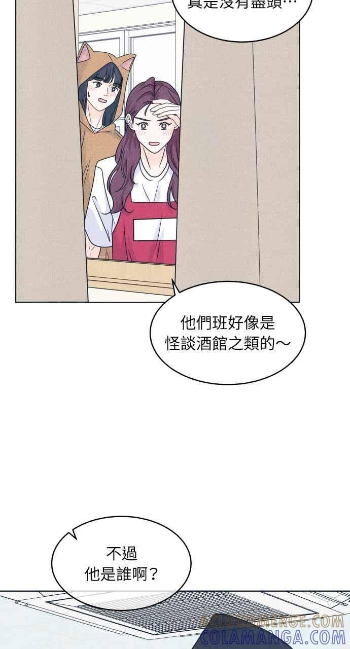 第106话 校庆(4) 第64页