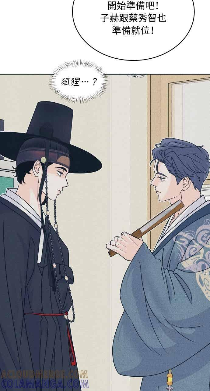 第106话 校庆(4) 第67页