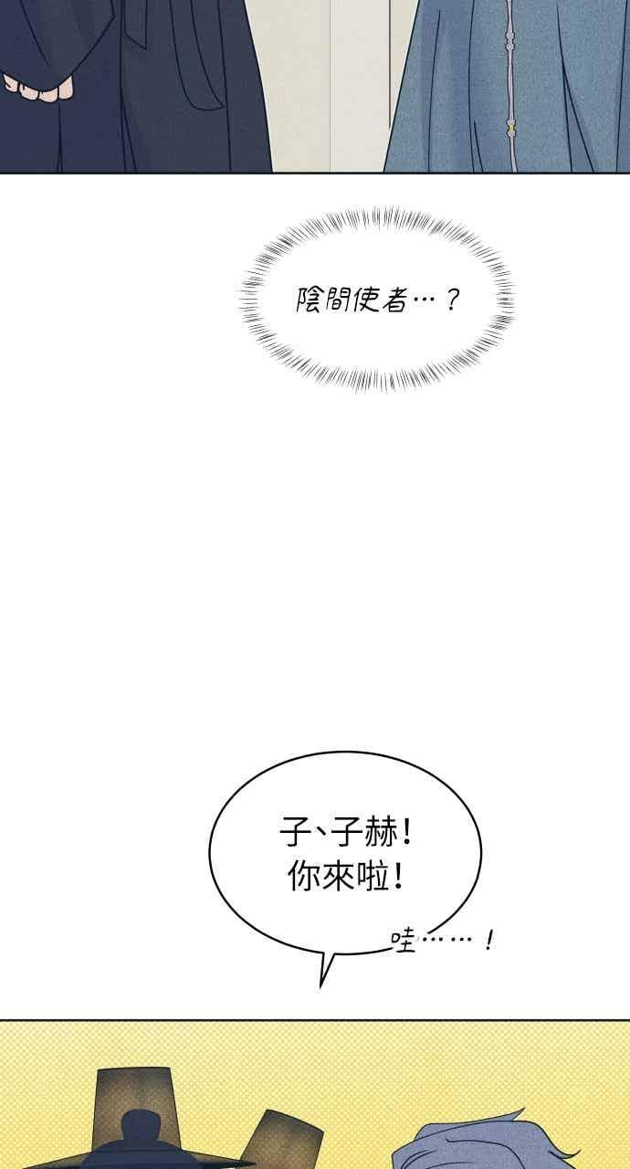 第106话 校庆(4) 第68页