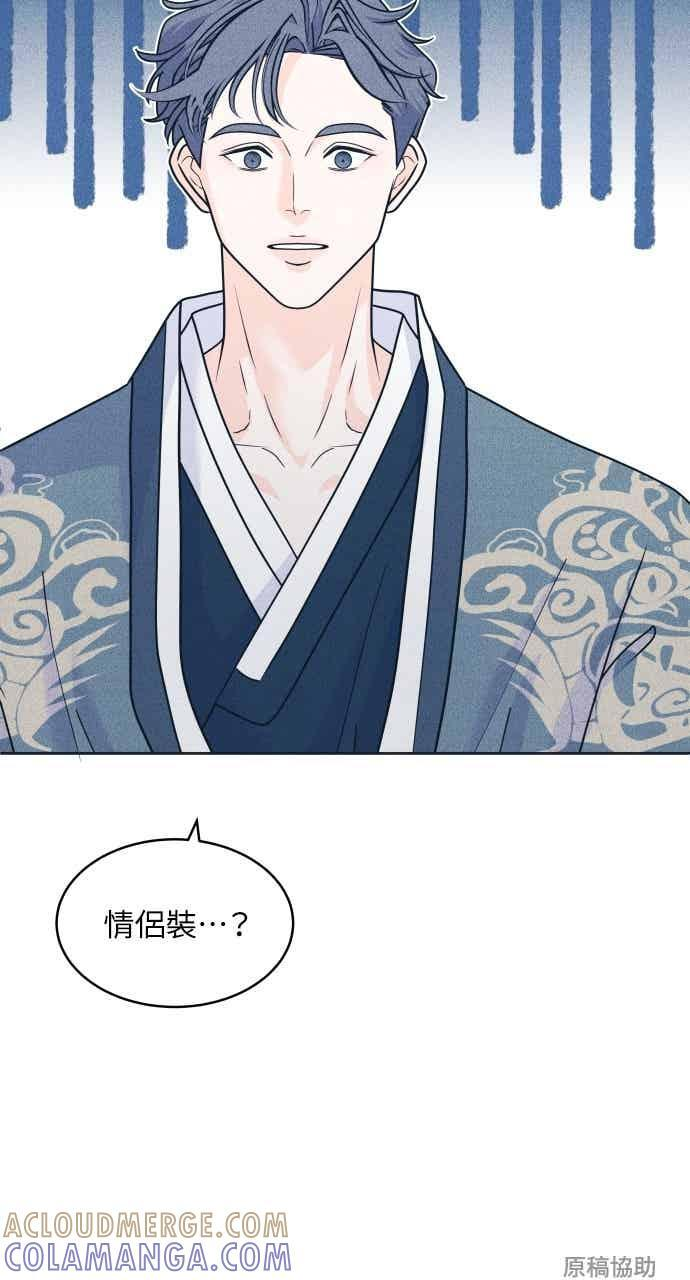 第106话 校庆(4) 第70页