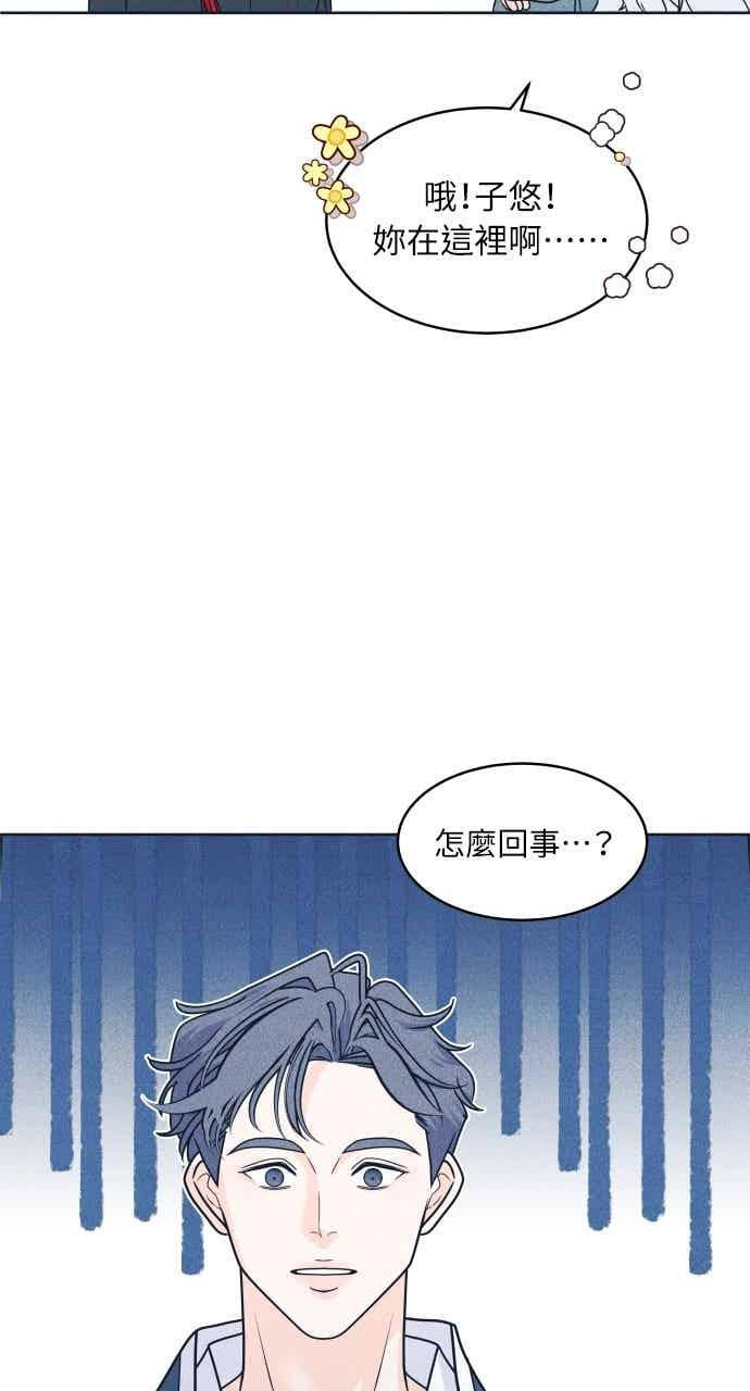 第107话 校庆(5) 第2页