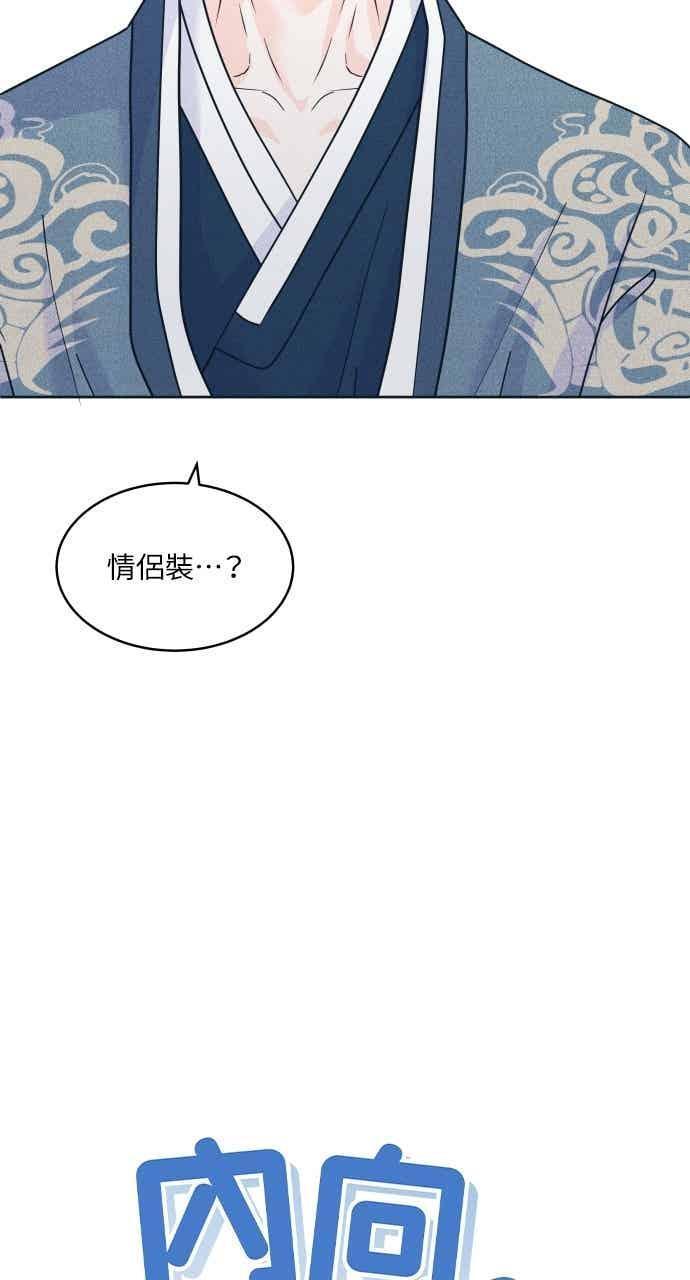 第107话 校庆(5) 第3页