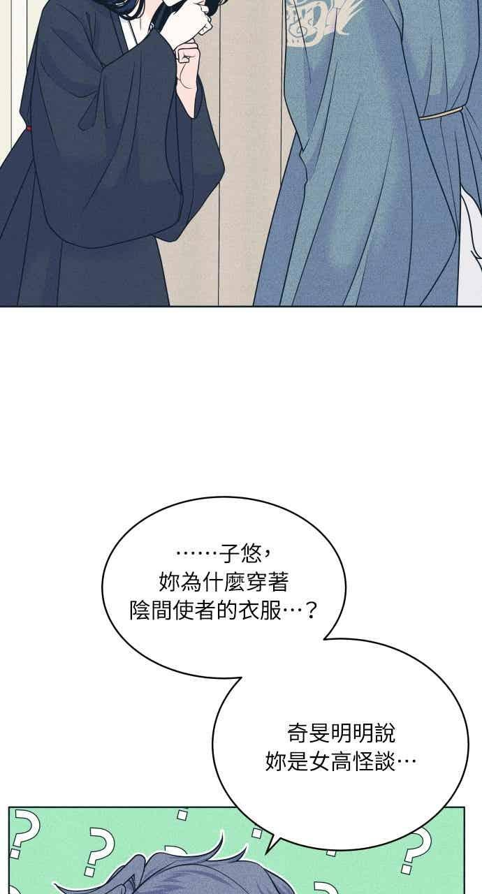 第107话 校庆(5) 第5页