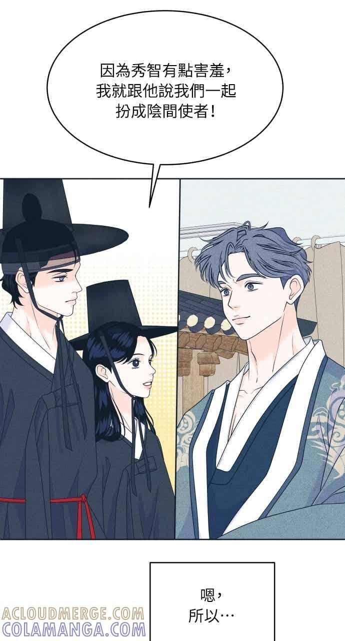 第107话 校庆(5) 第7页