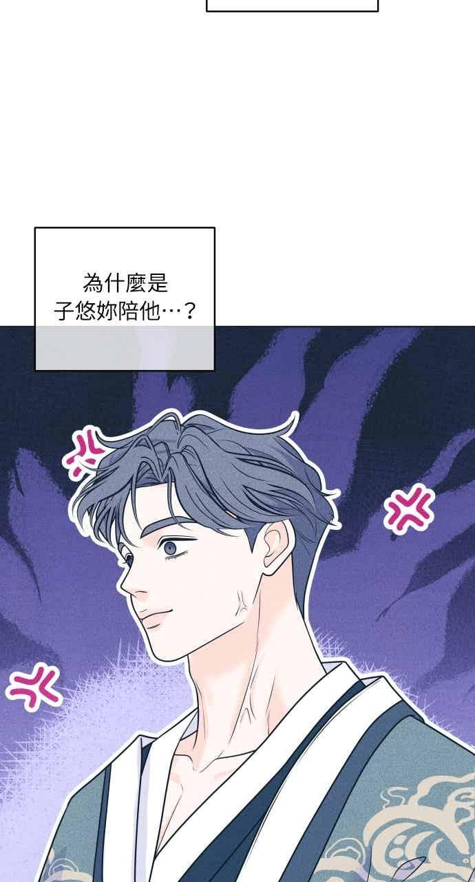 第107话 校庆(5) 第8页