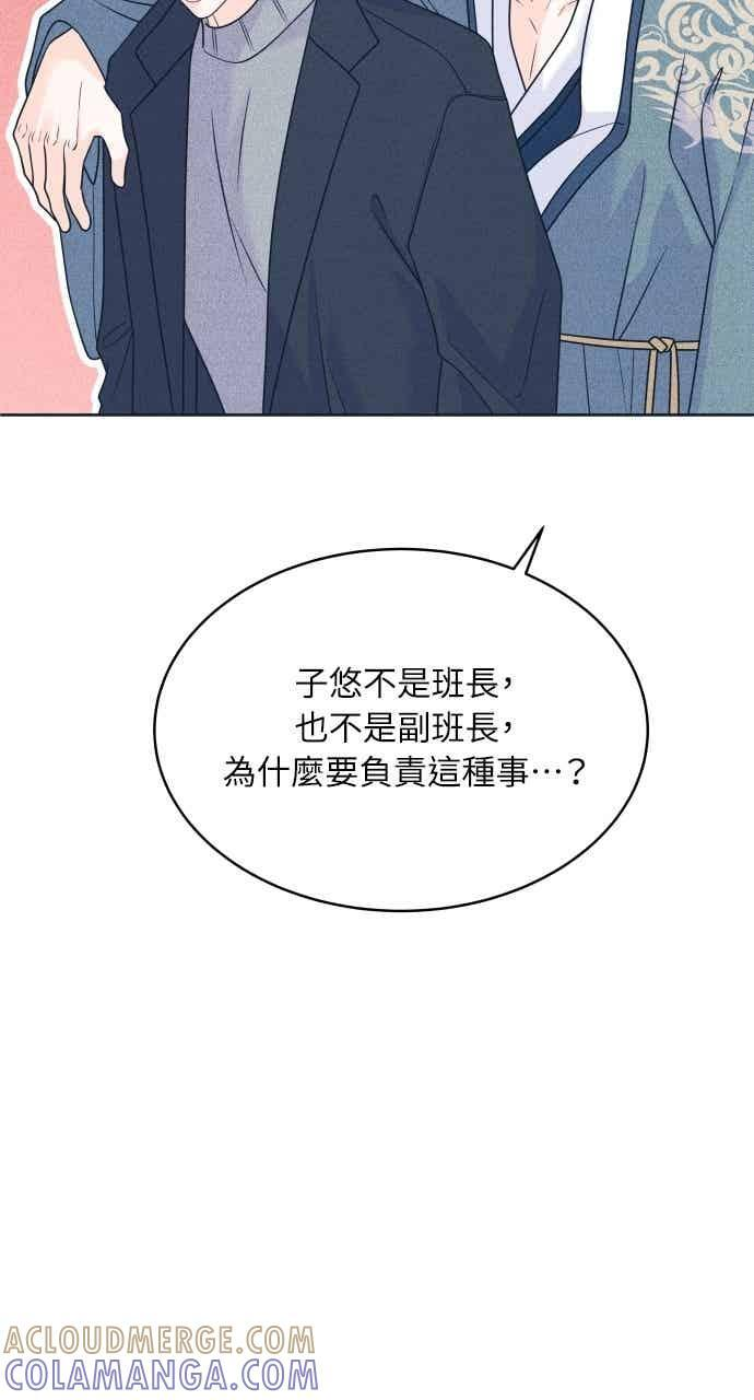 第107话 校庆(5) 第10页