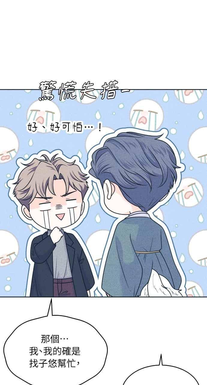 第107话 校庆(5) 第11页