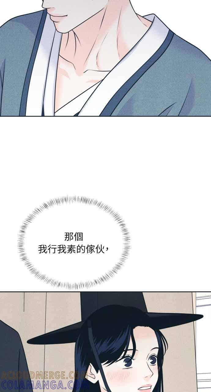 第107话 校庆(5) 第13页