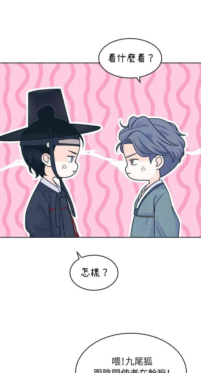 第107话 校庆(5) 第17页