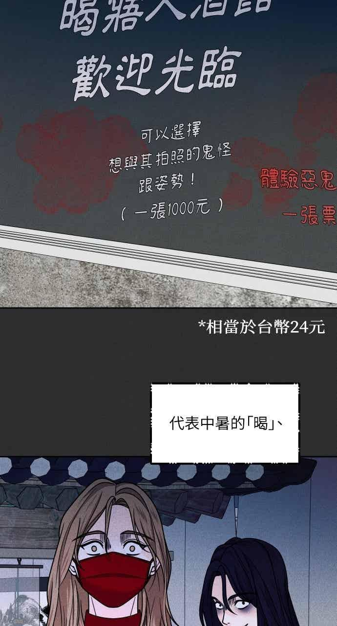 第107话 校庆(5) 第20页