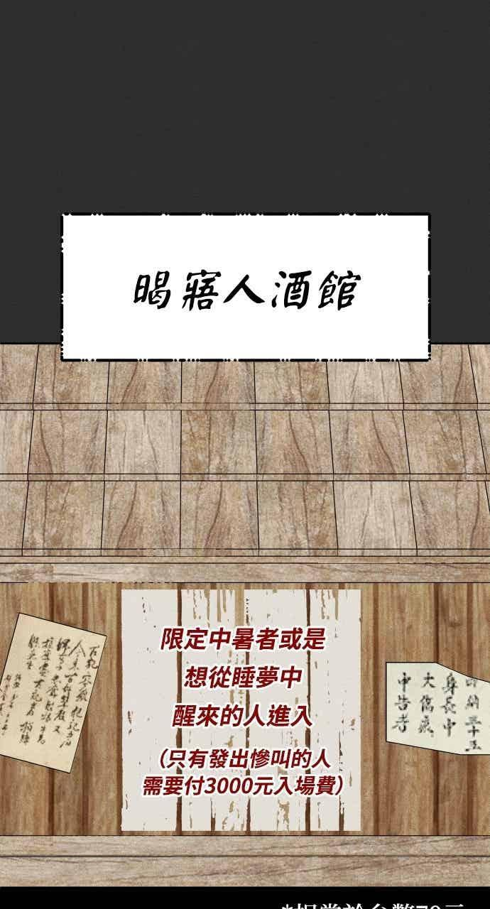 第107话 校庆(5) 第23页