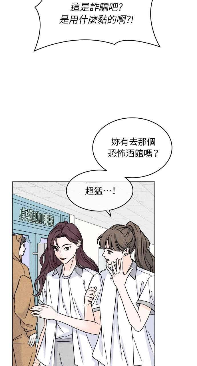 第107话 校庆(5) 第27页