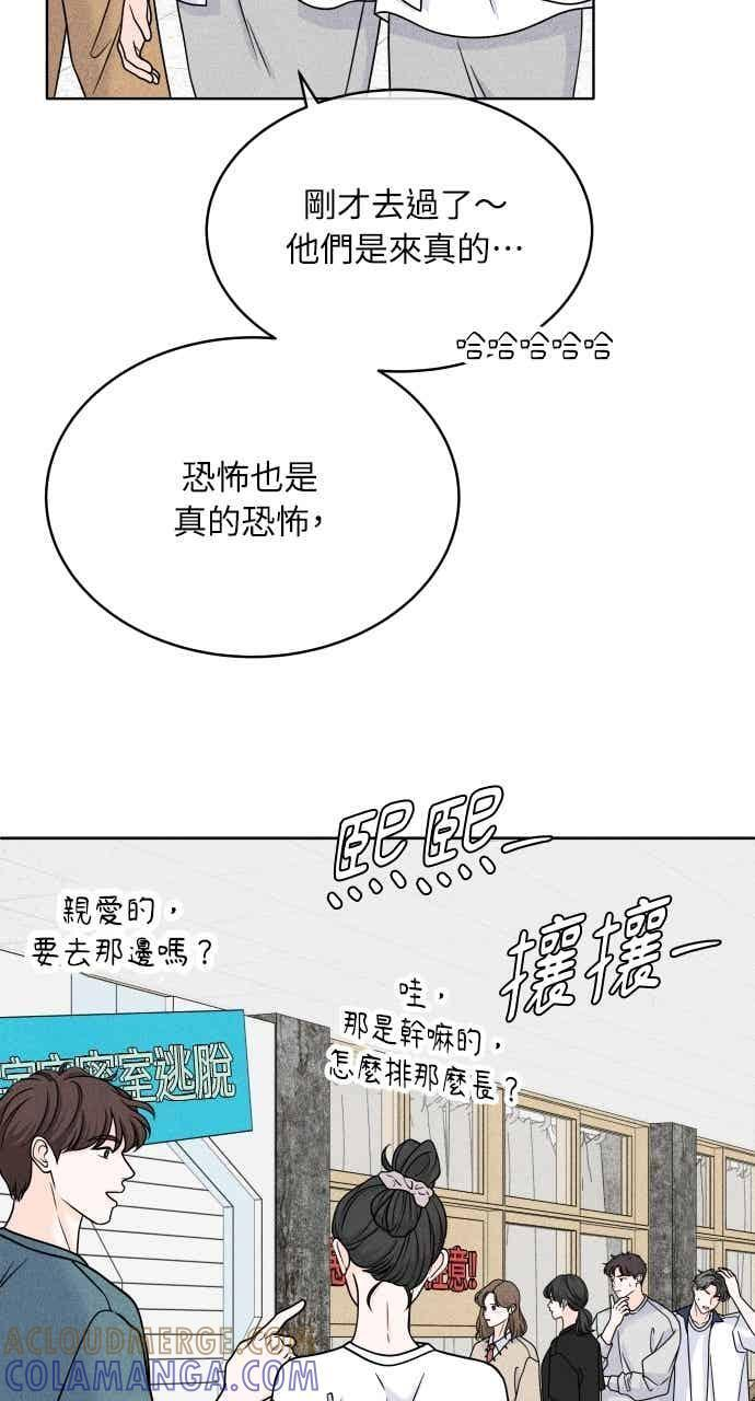 第107话 校庆(5) 第28页
