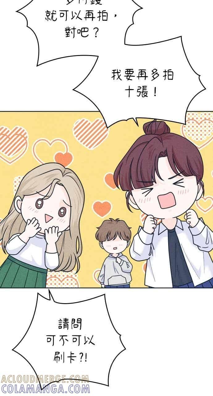 第107话 校庆(5) 第34页