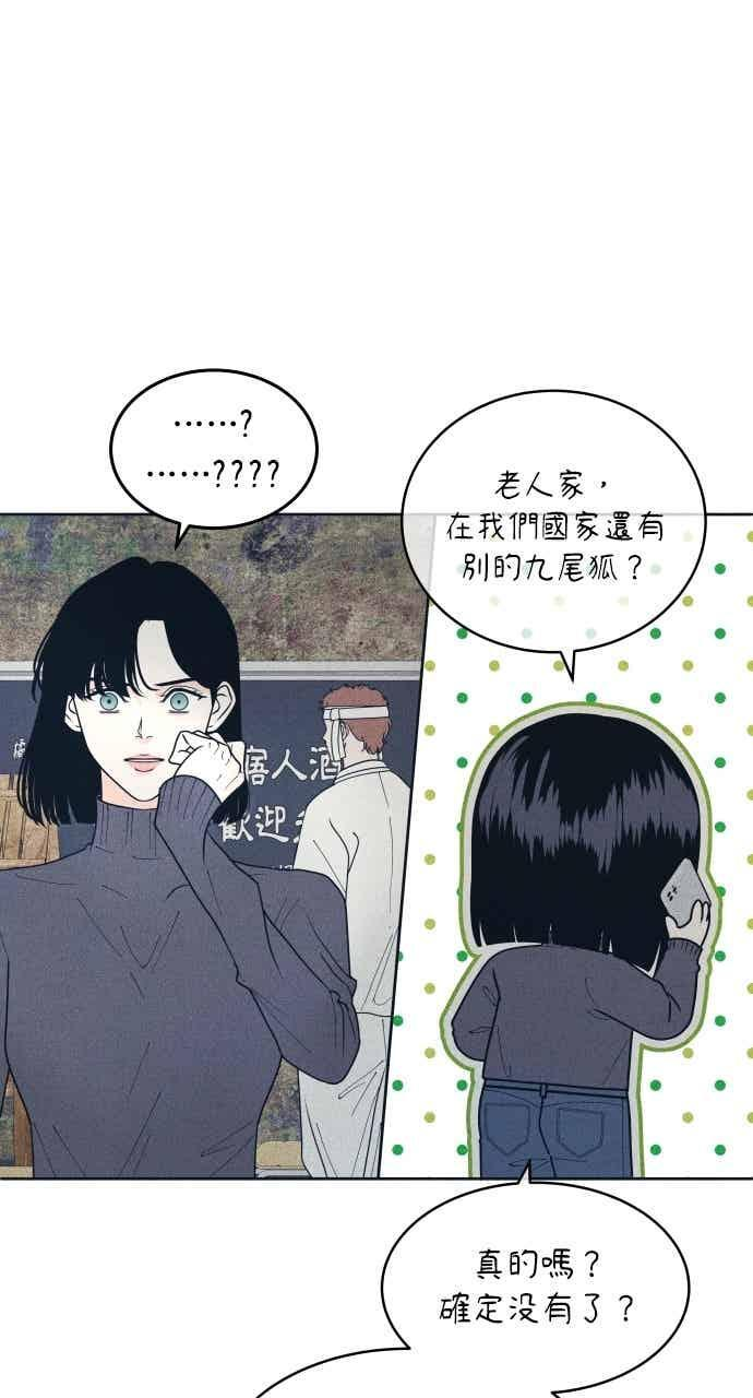 第107话 校庆(5) 第35页