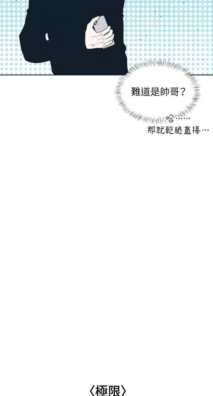 第107话 校庆(5) 第38页