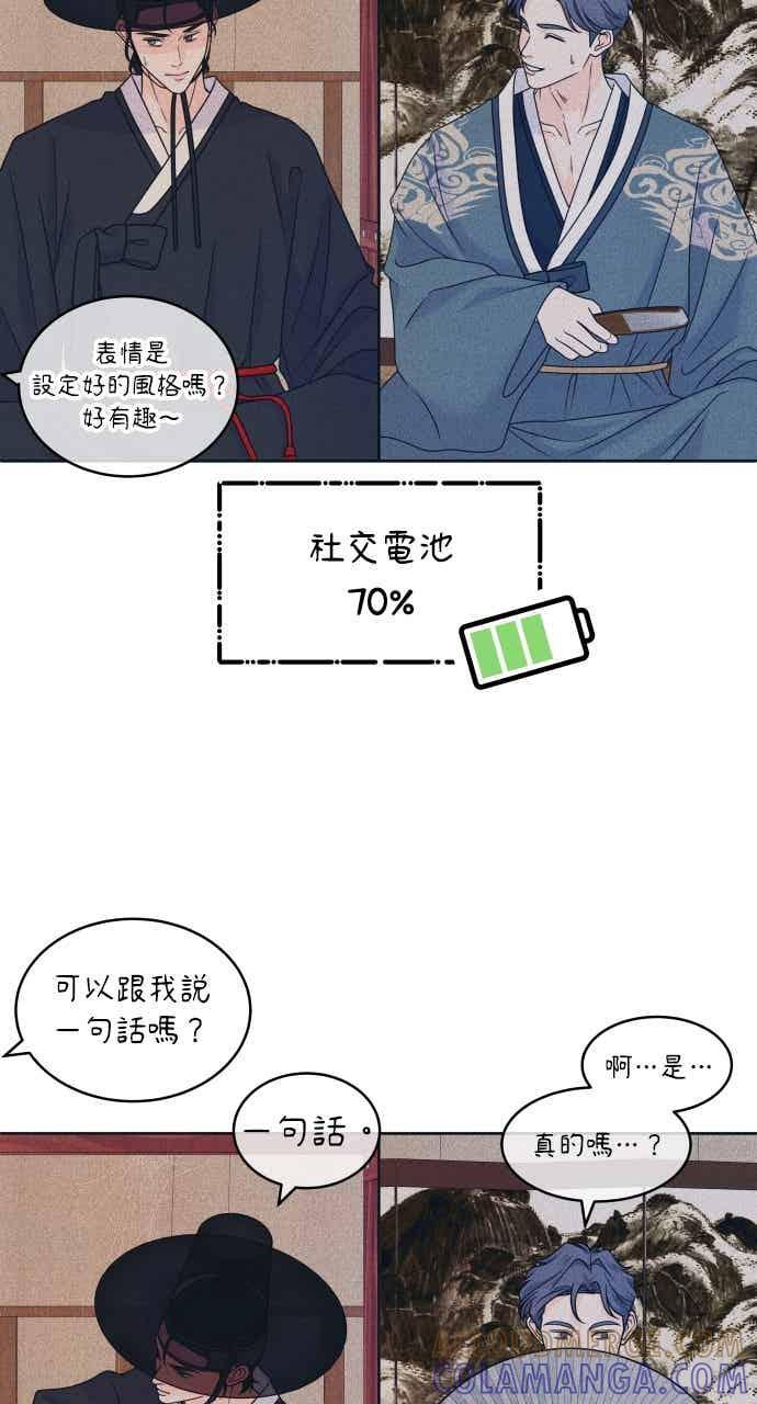 第107话 校庆(5) 第40页