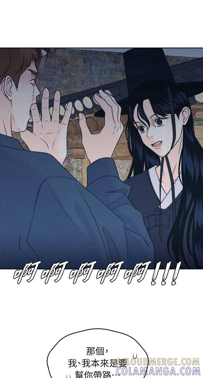 第107话 校庆(5) 第43页