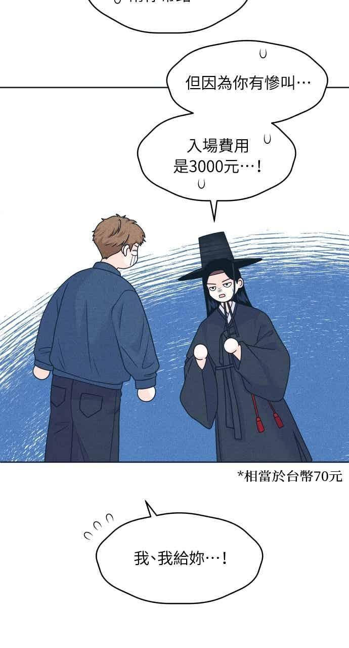 第107话 校庆(5) 第44页