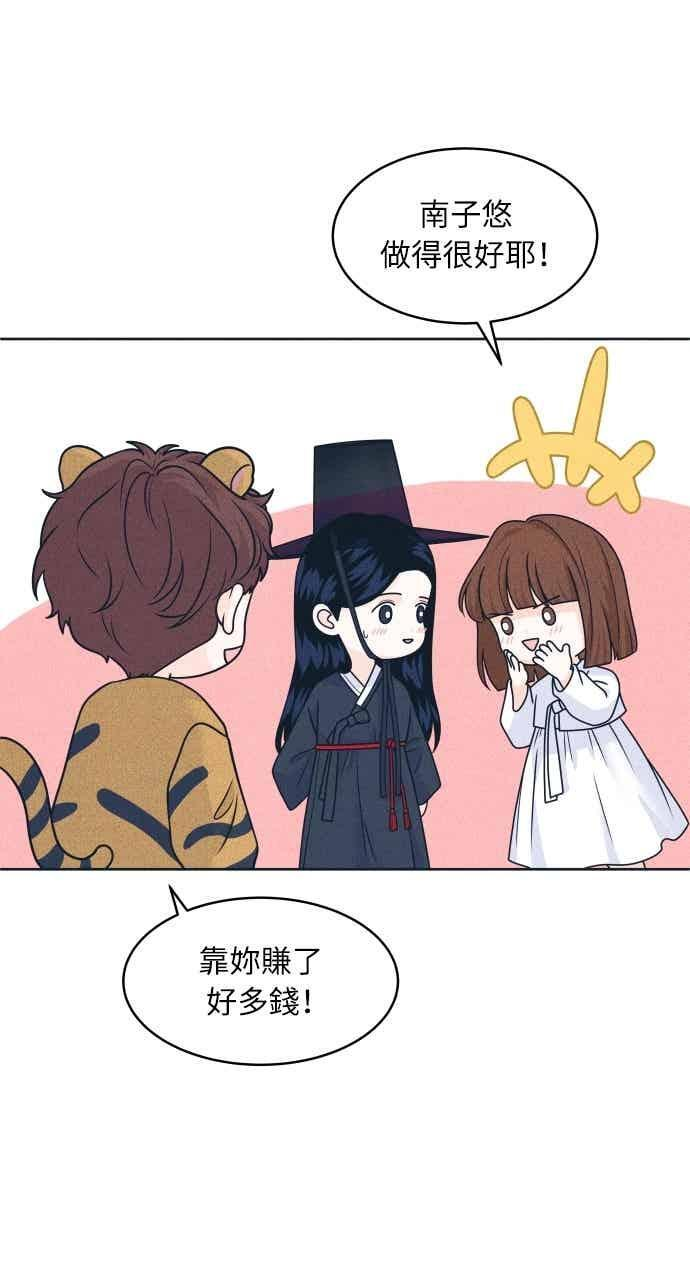 第107话 校庆(5) 第45页